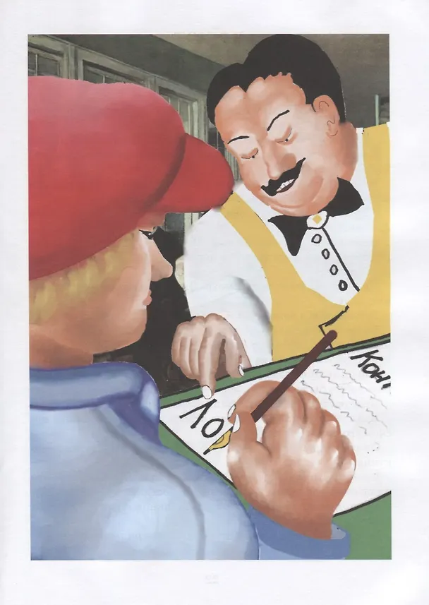 Книга Иван и Тая. Повесть () — 4