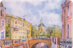 Магнит картон Улица Старо-Московская - Каменный мост (Воронеж) (МК/221/003) 3125901