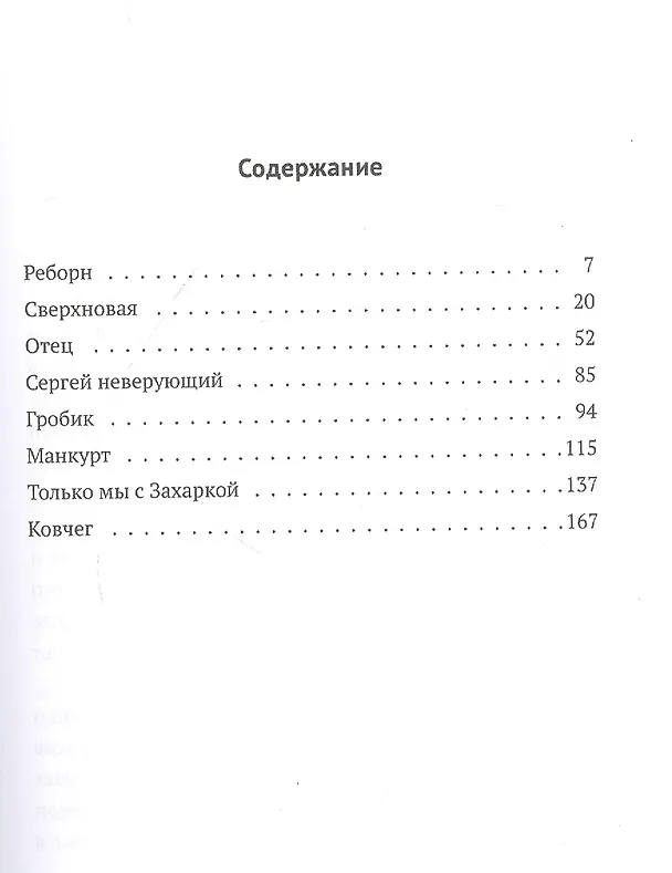Книга Инверсия Господа моего (Владислав Городецкий) — 2