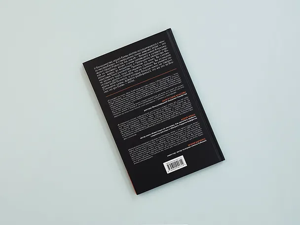 Книга Бизнес на три буквы. МЛМ — это звучит гордо! Как создать бизнес-актив на 1 000 000 $ (Иван Хлебников) — 10