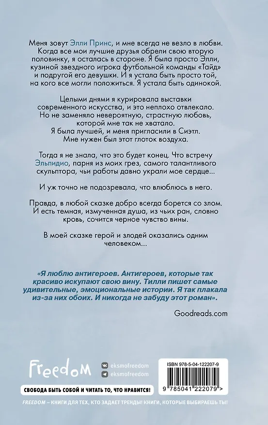 Книга Обретая надежду (Тилли Коул) — 2