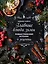 Главные блюда зимы. Рождественские истории и рецепты (со специями) — 2688326 — 1