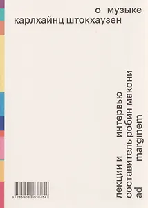 О музыке