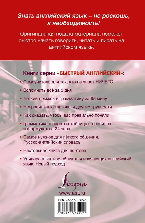 Книга Универсальный учебник для изучающих английский язык. Новый подход (Сергей Матвеев) — 2