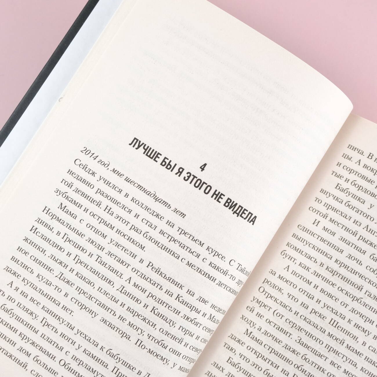 Изображение бумажной книги