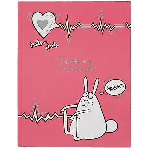 Дневник школьный Феникс+, "Влюбленный заяц"