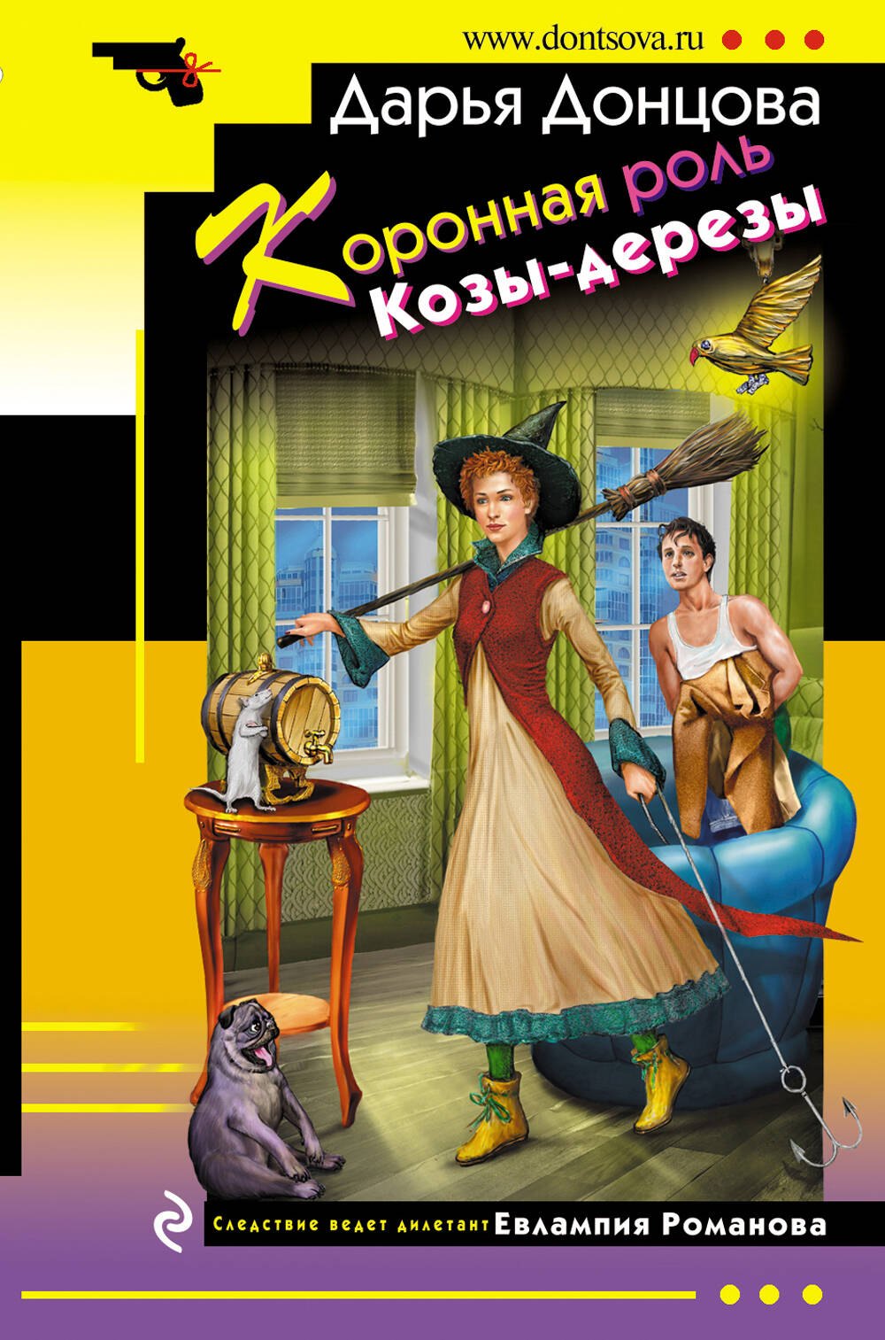 

Коронная роль Козы-дерезы