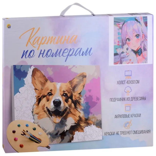Холст с красками по номерам "Милое селфи", 40 х 50 см 3011781 — 5