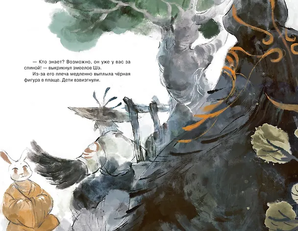 Книга Императорские коты-защитники. Охотники за тенями (Дуань Лэй) — 12