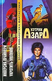 Инверсия праймери. 1877160