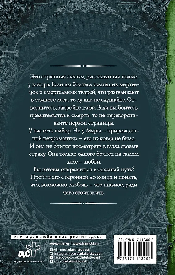 Книга Твое имя (Анна Платунова) — 2