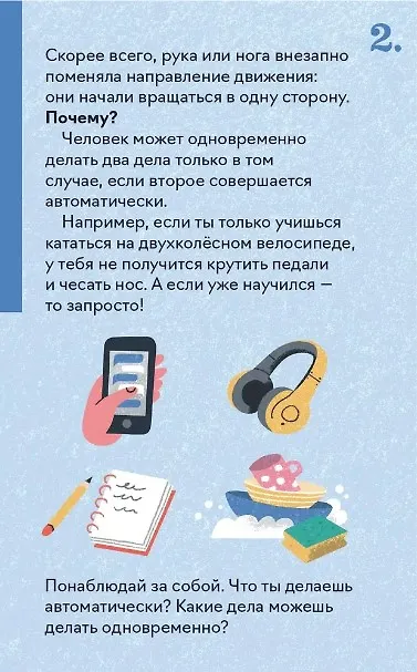 Книга Как устроен человек (30 карточек) (Ася Кравченко) — 4