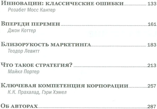 Книга Управление бизнесом () — 3