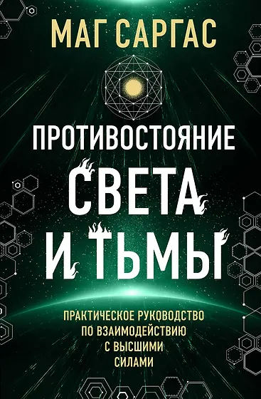 Книги о магии, колдовстве и суевериях 📖 купить литературу о магии и ...