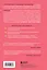 Отпусти его, обрети себя. 10 шагов от разбитого сердца к счастливым отношениям — 2920103 — 2