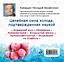 Исцеляющий холод: домашняя криотерапия — 2377305 — 2
