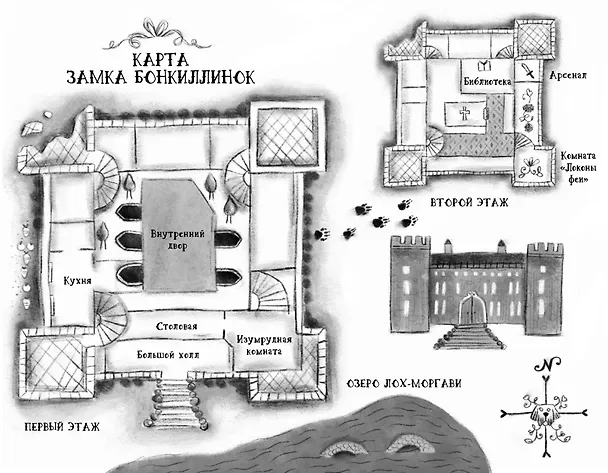 Книга Зверь из Бонкиллинока (Карен Фоксли) — 3