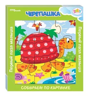 Игра из дерева Step puzzle Черепашка (собираем по картинке) (Baby Step) 89052 — 342100 — 1