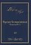 Время безвременья. Повести 80-х. Том III — 2800450 — 1