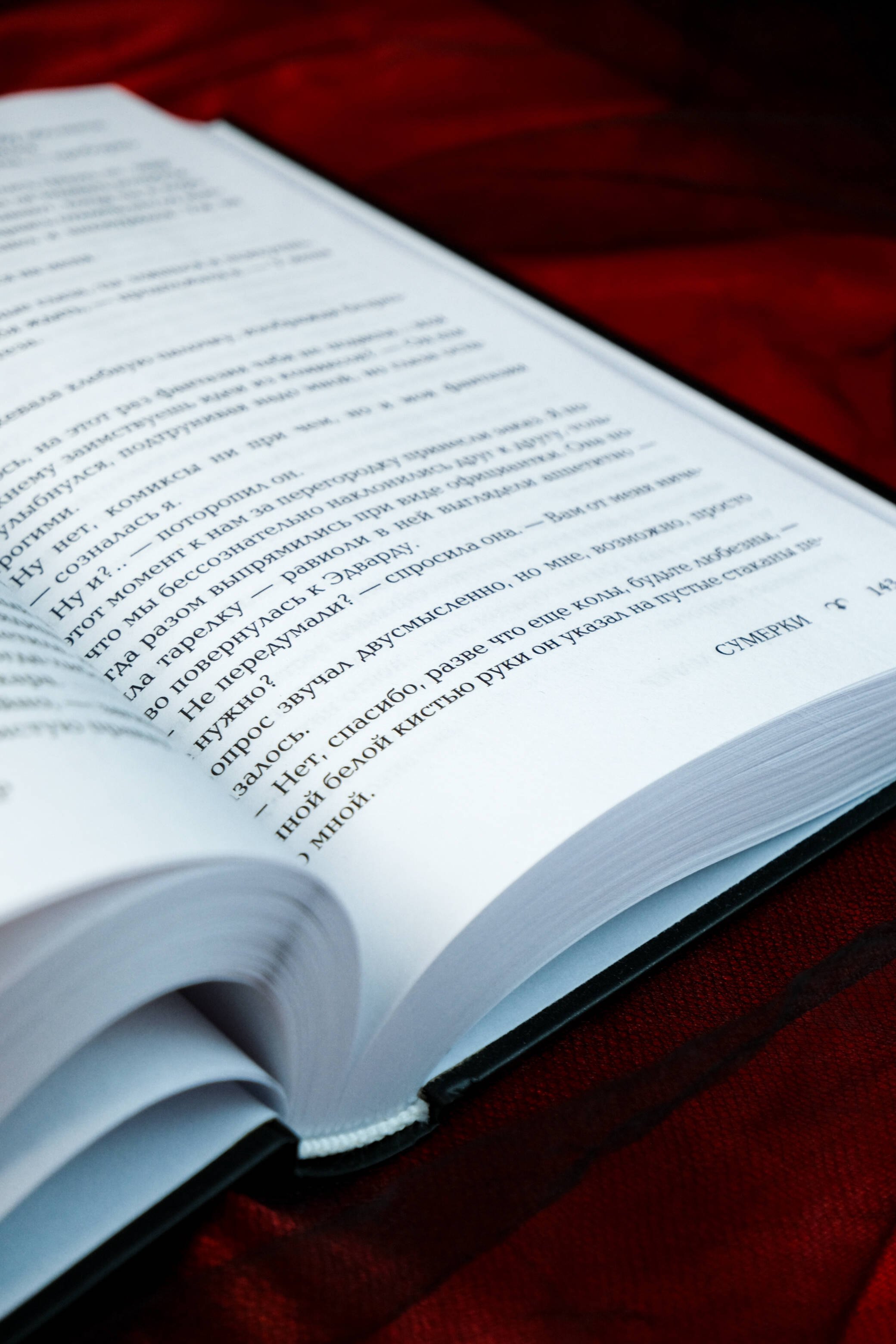 Изображение бумажной книги