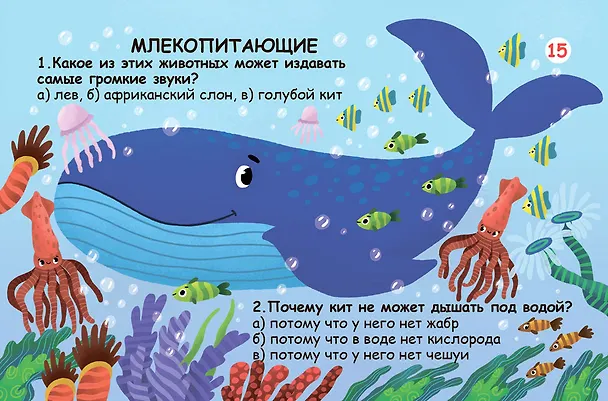 Книга Асборн - карточки. Вопросы и ответы о животном мире () — 7