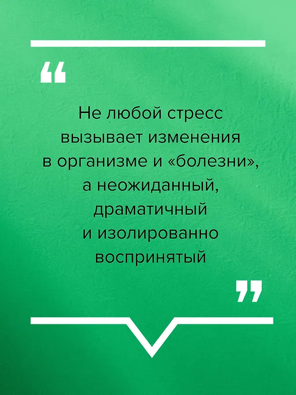 Книга Доказательная психосоматика: факты и научный подход. Очень полезная книга для всех, кто думает о здоровье (Тимофей Кармацкий) — 13