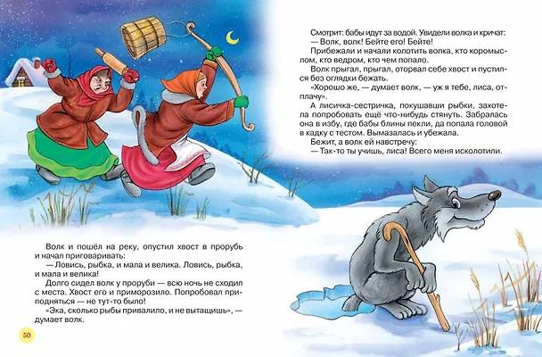 Книга Русские сказки для малышей () — 3