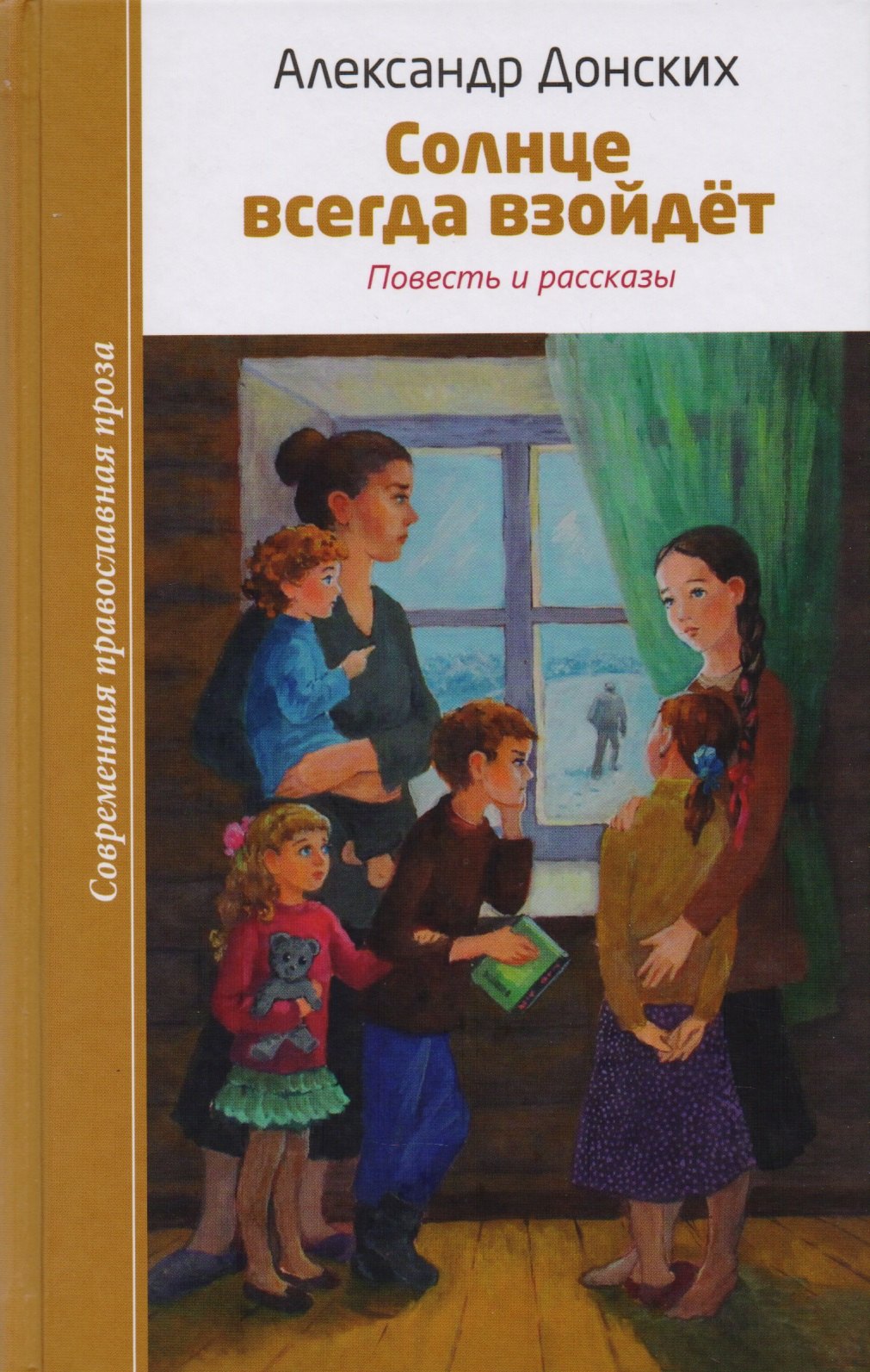

Солнце всегда взойдет