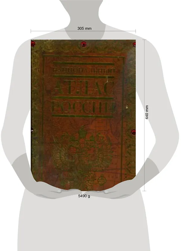 Книга Национальный атлас России (А. Бородко) — 2