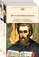 К Рождеству (комплект из 2-х книг: Слово о человеке. О чудесах и знамениях и Лето Господне. Повести) — 2768854 — 1