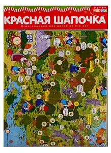 Игра настольная Дрофа-Медиа Ходилки. Красная Шапочка
