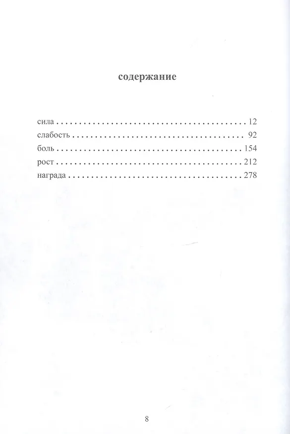 Книга Мы за всё платим. Где-то – деньгами. Где-то – душой: проза и стихотворения (Eva Mayer) — 2