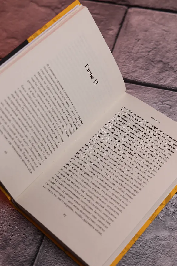 Книга Отчаяние (Владимир Набоков) — 9