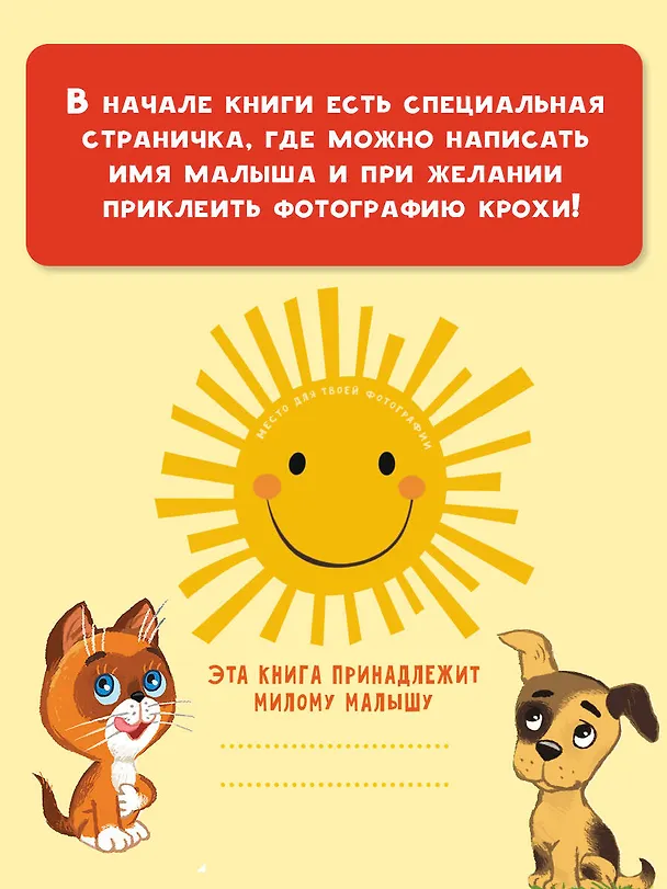 Книга Сказки для маленьких (Григорий Остер) — 8