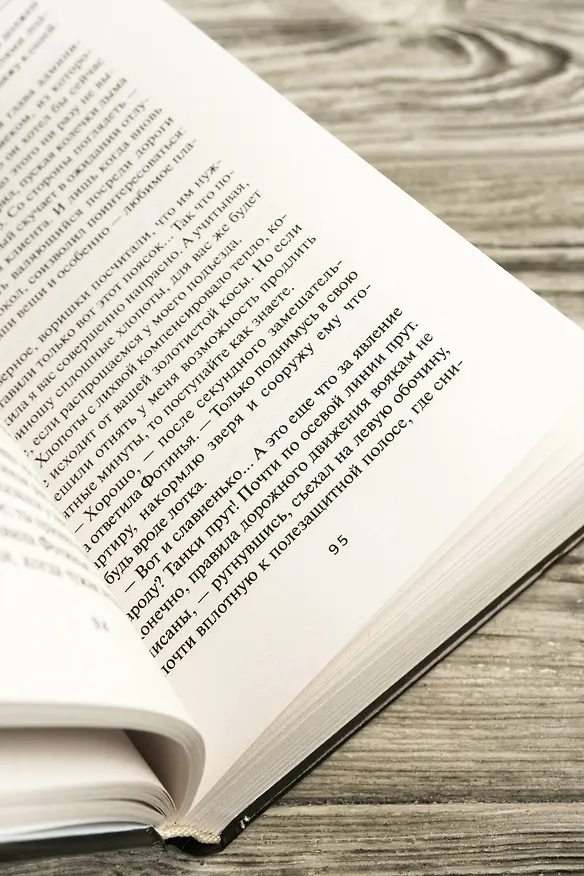 Книга Опаленные войной (Александр Конторович, Ирина Пичугина, Сергей Бережной, Юрий Хоба, Александр Юдин, Лидия Довыденко, Александр Сергеев, Михаил Афонин, Павел Кутаренко, Олег Тарасов, Олисава Тугова, Олег Черницын) — 10