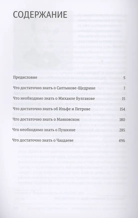 Книга Необходимо и достаточно (Дмитрий Галковский) — 2