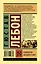 Психология народов и масс — 2767365 — 2