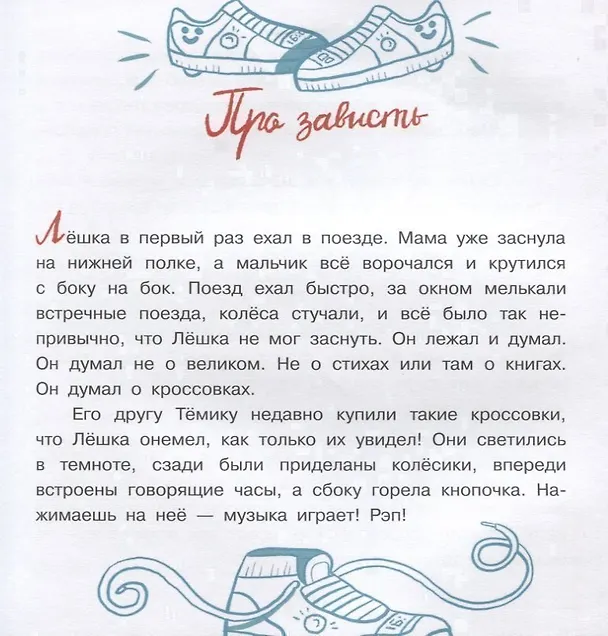 Книга Очень занятый папа. 12 историй про непослушных детей (Юлия Данилова) — 5