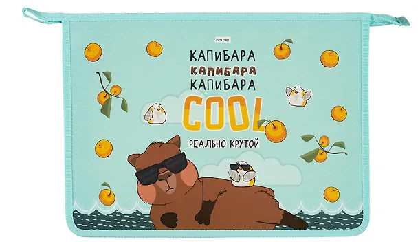 Папка для тетрадей "Реально крутой Капибара", А4, на молнии, 1 отделение 3020441 — 7