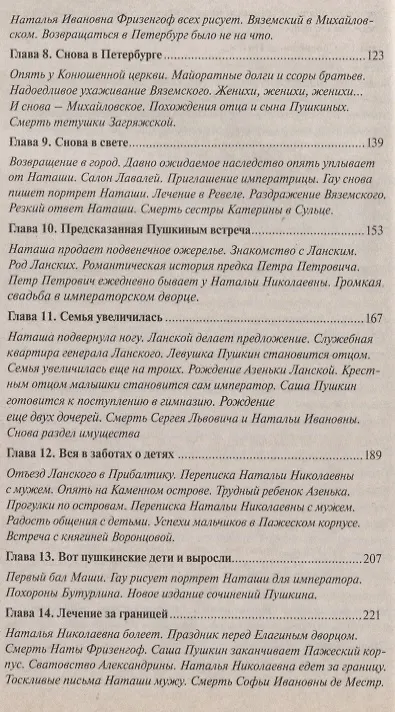 Книга ...теперь - Ланская () — 3