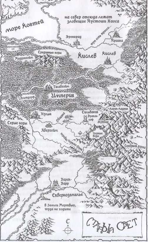 Книга Герои Империи (Крис Райт) — 3