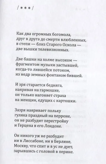 Книга Островитянин: Книга стихотворений (Владимир Салимон) — 5