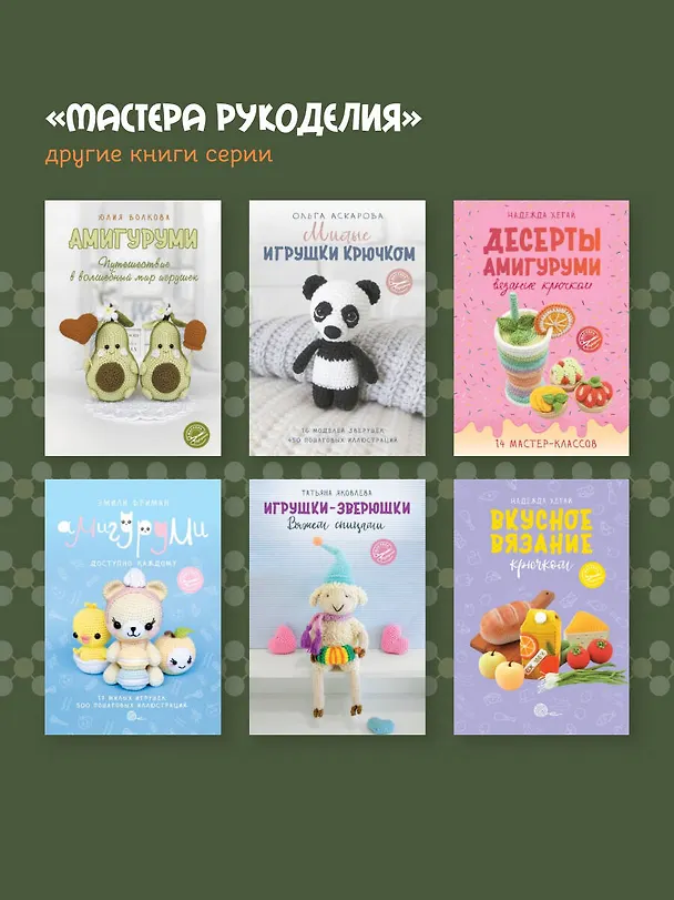 Книга Цветы и деревья из бисера. Плетение для начинающих (Елена Качалова) — 10