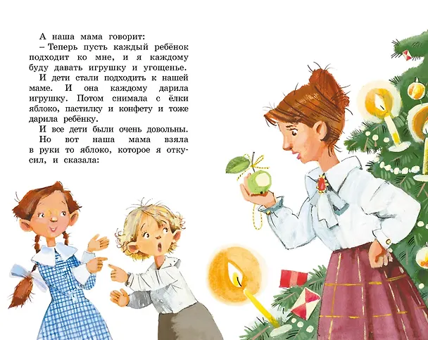 Книга Рассказы для детей (Михаил Зощенко) — 11