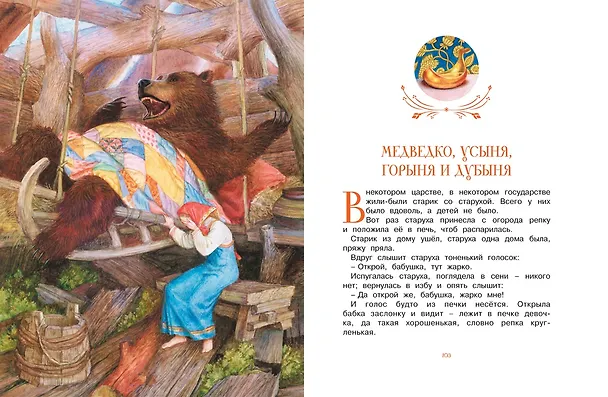 Книга Летучий корабль () — 4