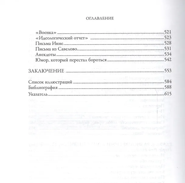 Книга Это было навсегда, пока не кончилось. Последнее советское поколение (Алексей Юрчак) — 5