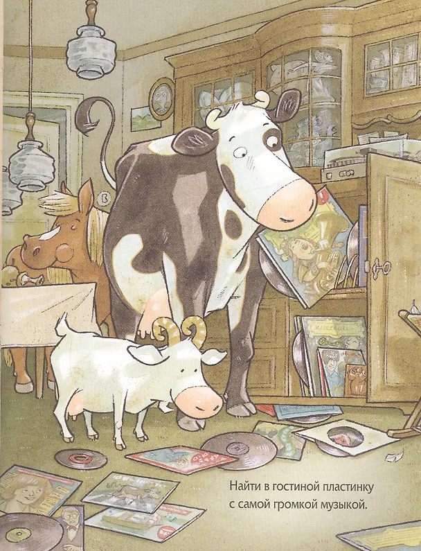 Книга Лизелотта. Коварный план: сказка (Александр Штеффенсмайер) — 3