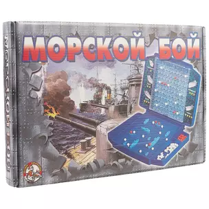 Игра настольная Морской бой-2 (ретро) — 2228447 — 1