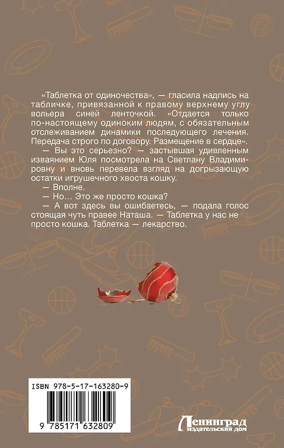 Книга Те, кто всегда рядом (Ольга Суслина) — 2