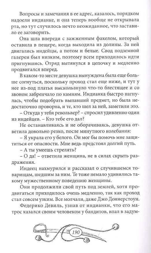 Книга Бандиты Кордильер () — 10